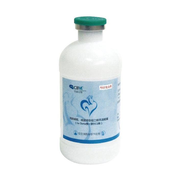 雞新城疫、減蛋綜合征二聯(lián)滅活疫苗