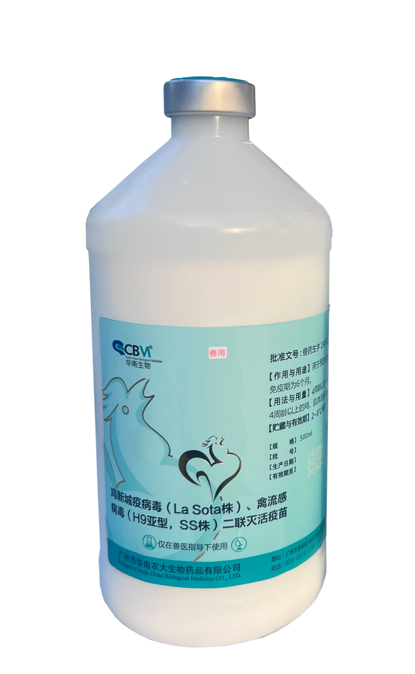 雞新城疫病毒(La Sota株)、禽流感病毒(H9亞型、SS株)二聯(lián)滅活疫苗